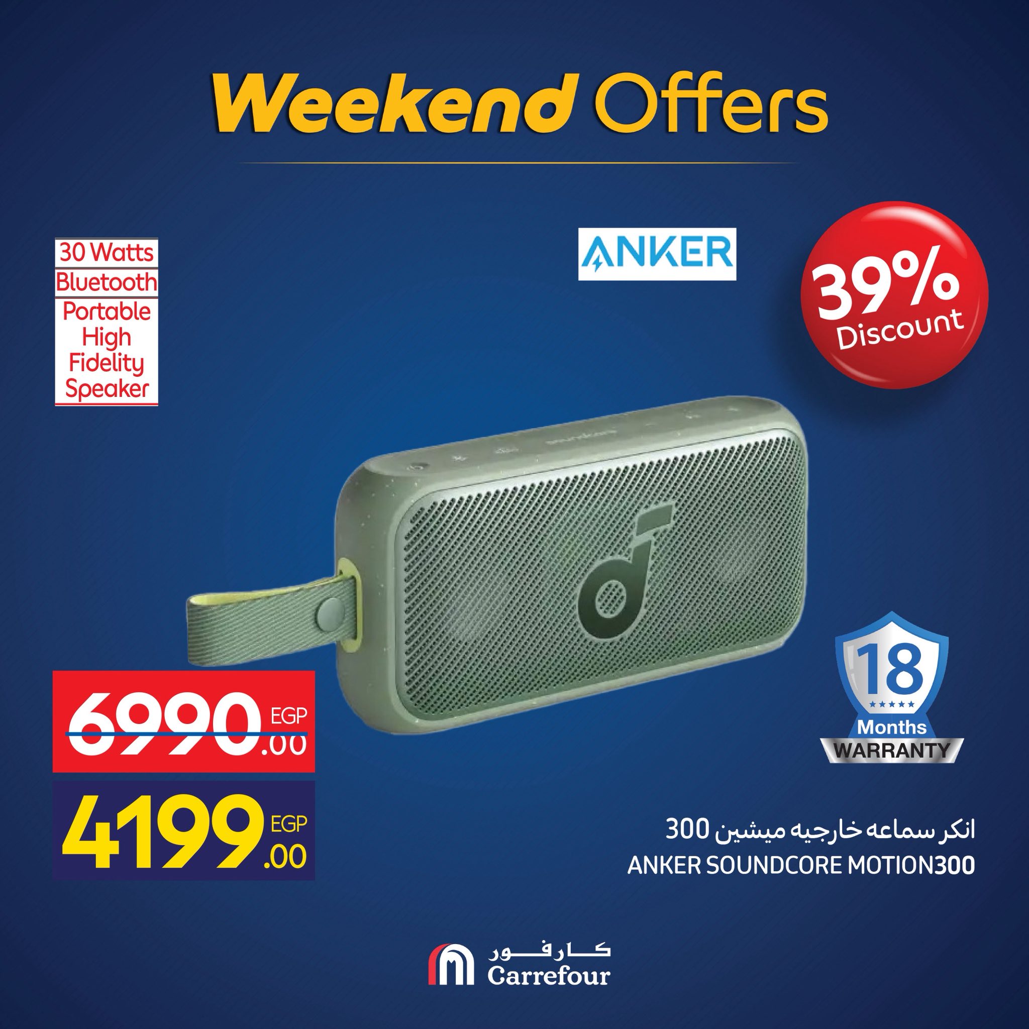 carrefour offers from 4nov to 2nov 2025 عروض كارفور من 4 نوفمبر حتى 2 نوفمبر 2025 صفحة رقم 14